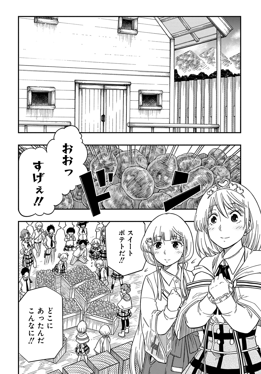 KIYOUBINBOU, JOU WO TATERU - KAITAKU GAKUEN NO RETTOUSEI NA NO NI, JOUKYUU-SHOKU NO SKILL TO MAHOU GA SUBETE TSUKAEMASU @COMIC - raw - Chapter 21 - https://jpdd.ccdd.to/JPDD/kiyoubinboujouwotaterukaitakugakuennorettouseinanonijoukyuushokunoskilltomahougasubetetsukaemasucomic/277760/hmsfq2mbilz.jpg