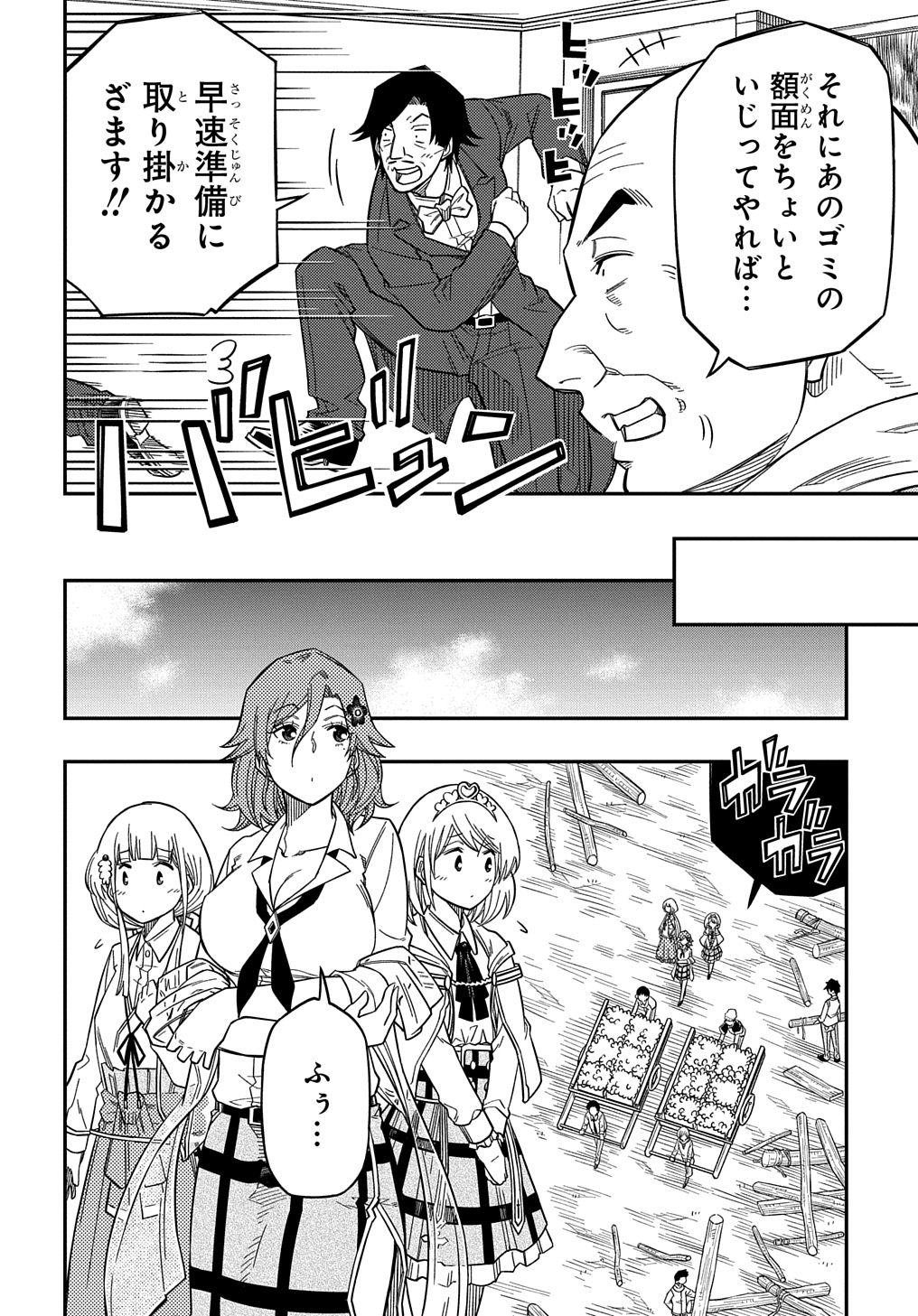 KIYOUBINBOU, JOU WO TATERU - KAITAKU GAKUEN NO RETTOUSEI NA NO NI, JOUKYUU-SHOKU NO SKILL TO MAHOU GA SUBETE TSUKAEMASU @COMIC - raw - Chapter 21 - https://jpdd.ccdd.to/JPDD/kiyoubinboujouwotaterukaitakugakuennorettouseinanonijoukyuushokunoskilltomahougasubetetsukaemasucomic/277760/wufsixbbe2f.jpg