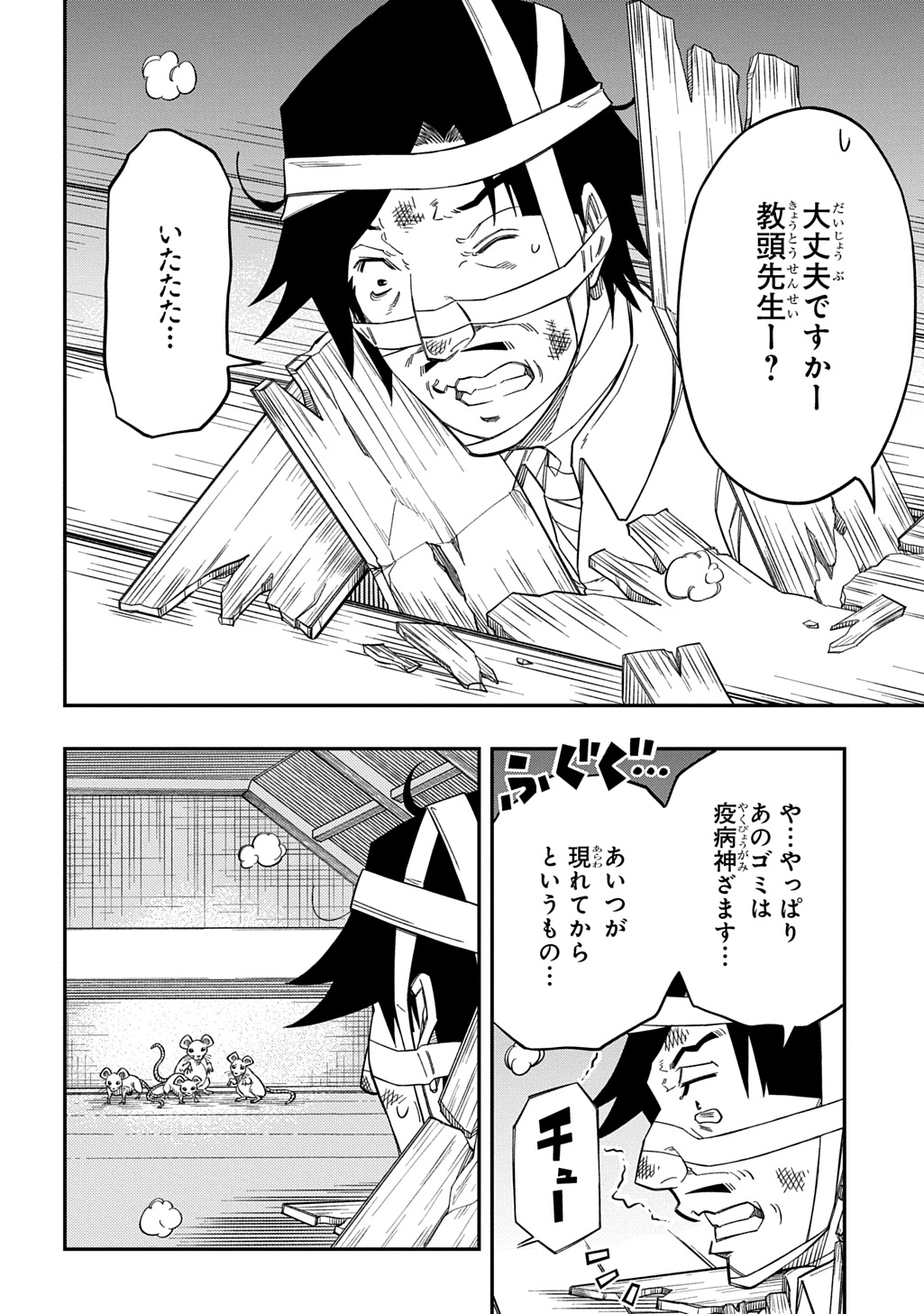 KIYOUBINBOU, JOU WO TATERU - KAITAKU GAKUEN NO RETTOUSEI NA NO NI, JOUKYUU-SHOKU NO SKILL TO MAHOU GA SUBETE TSUKAEMASU @COMIC - raw - Chapter 28 - https://jpdd.ccdd.to/JPDD/kiyoubinboujouwotaterukaitakugakuennorettouseinanonijoukyuushokunoskilltomahougasubetetsukaemasucomic/280000/0am5h5e41we.jpg