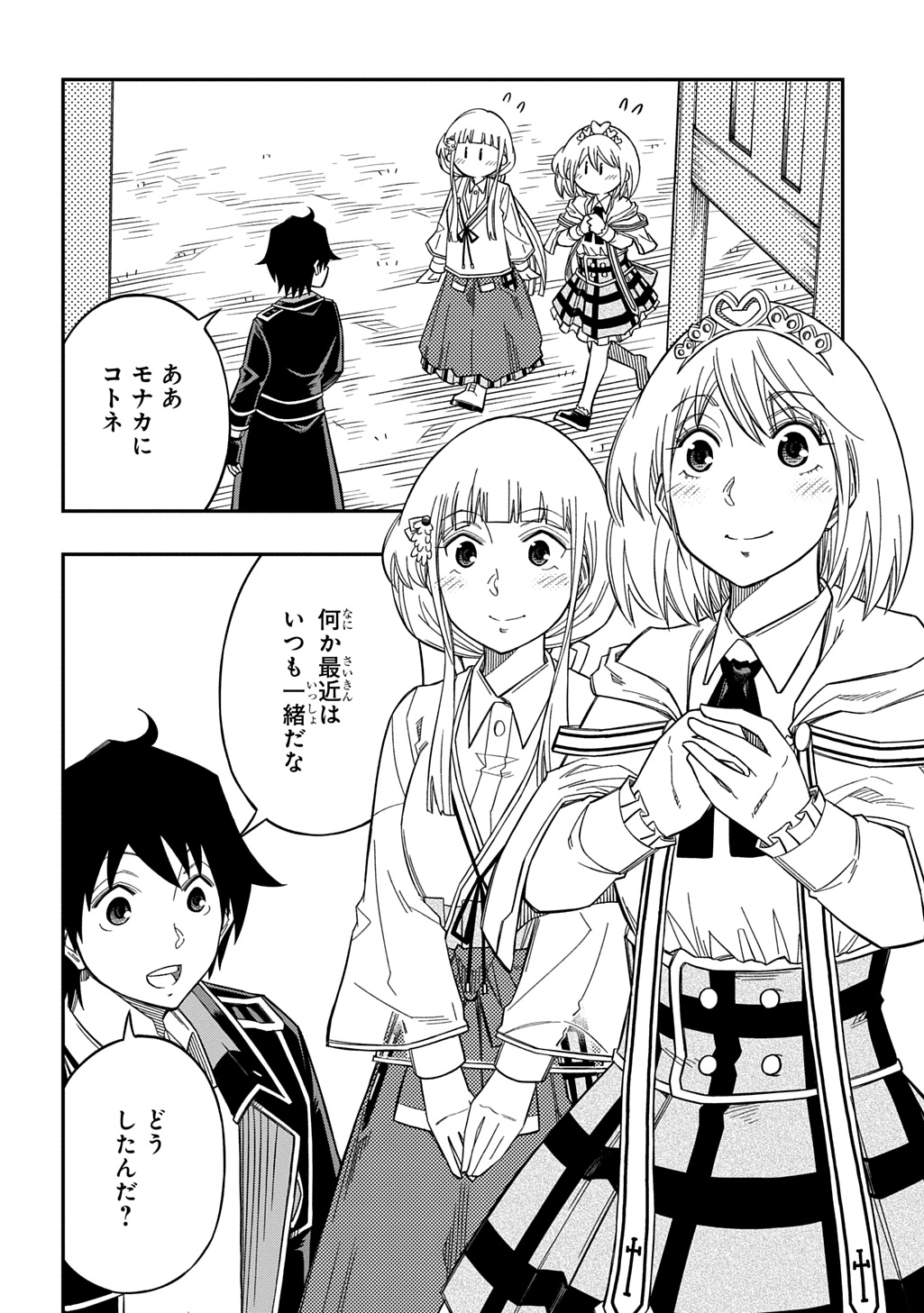 KIYOUBINBOU, JOU WO TATERU - KAITAKU GAKUEN NO RETTOUSEI NA NO NI, JOUKYUU-SHOKU NO SKILL TO MAHOU GA SUBETE TSUKAEMASU @COMIC - raw - Chapter 28 - https://jpdd.ccdd.to/JPDD/kiyoubinboujouwotaterukaitakugakuennorettouseinanonijoukyuushokunoskilltomahougasubetetsukaemasucomic/280000/1y3xxmd3ggo.jpg