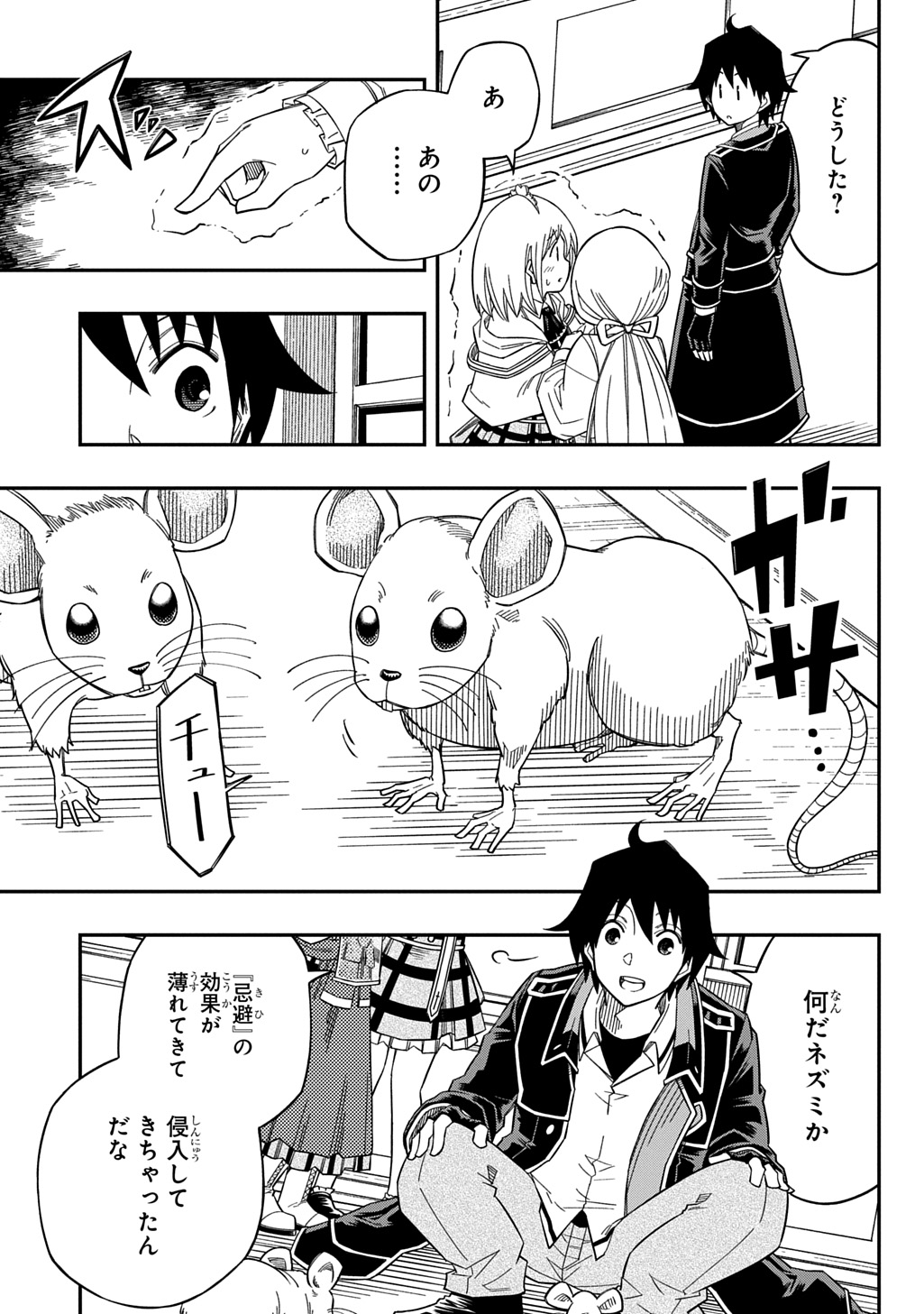 KIYOUBINBOU, JOU WO TATERU - KAITAKU GAKUEN NO RETTOUSEI NA NO NI, JOUKYUU-SHOKU NO SKILL TO MAHOU GA SUBETE TSUKAEMASU @COMIC - raw - Chapter 28 - https://jpdd.ccdd.to/JPDD/kiyoubinboujouwotaterukaitakugakuennorettouseinanonijoukyuushokunoskilltomahougasubetetsukaemasucomic/280000/4f0h3ipa4pk.jpg