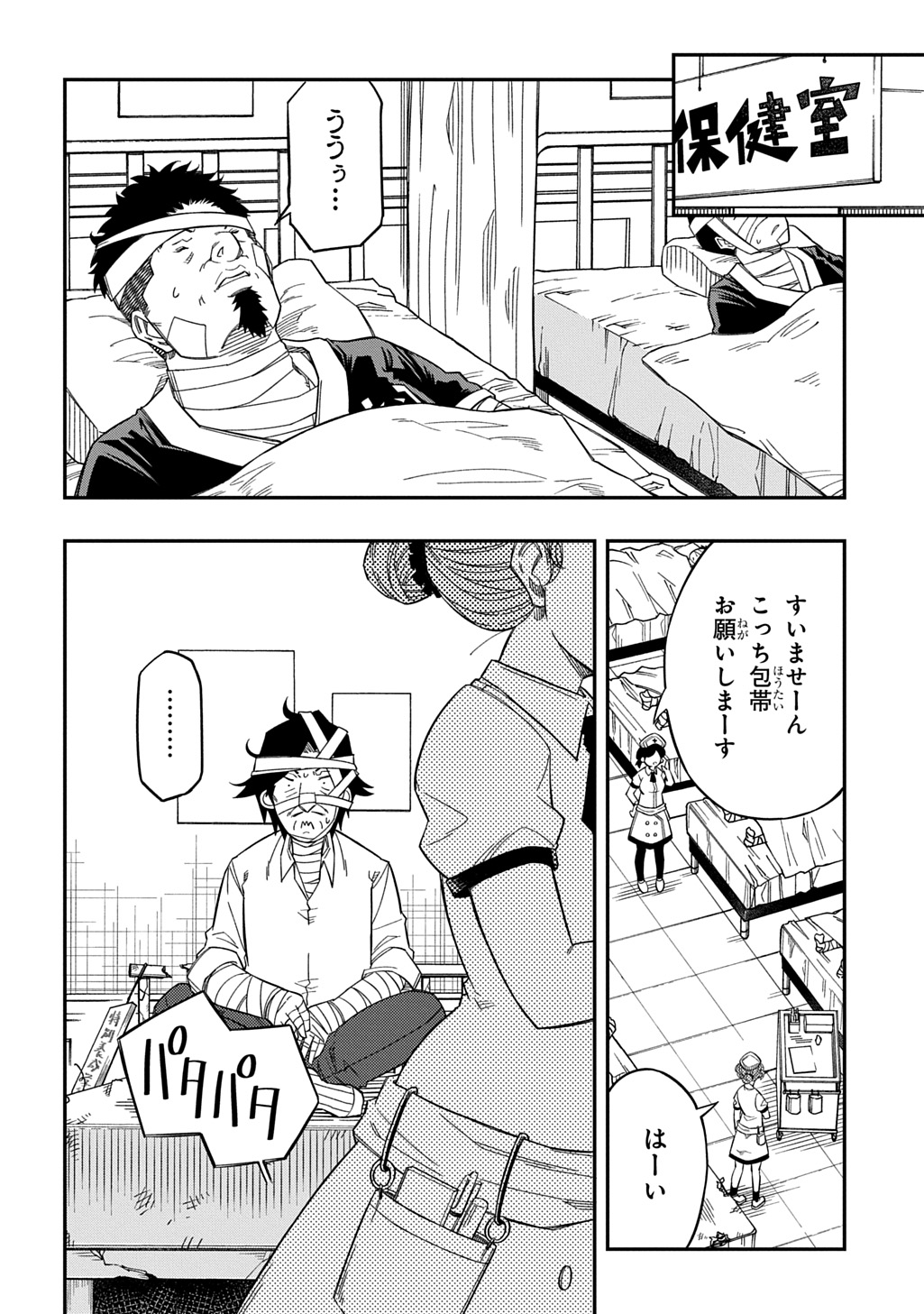 KIYOUBINBOU, JOU WO TATERU - KAITAKU GAKUEN NO RETTOUSEI NA NO NI, JOUKYUU-SHOKU NO SKILL TO MAHOU GA SUBETE TSUKAEMASU @COMIC - raw - Chapter 28 - https://jpdd.ccdd.to/JPDD/kiyoubinboujouwotaterukaitakugakuennorettouseinanonijoukyuushokunoskilltomahougasubetetsukaemasucomic/280000/dkopzp0brmm.jpg
