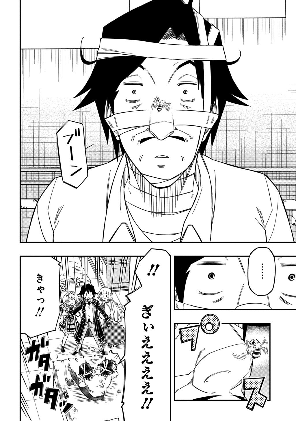 KIYOUBINBOU, JOU WO TATERU - KAITAKU GAKUEN NO RETTOUSEI NA NO NI, JOUKYUU-SHOKU NO SKILL TO MAHOU GA SUBETE TSUKAEMASU @COMIC - raw - Chapter 28 - https://jpdd.ccdd.to/JPDD/kiyoubinboujouwotaterukaitakugakuennorettouseinanonijoukyuushokunoskilltomahougasubetetsukaemasucomic/280000/h3i5123khyf.jpg