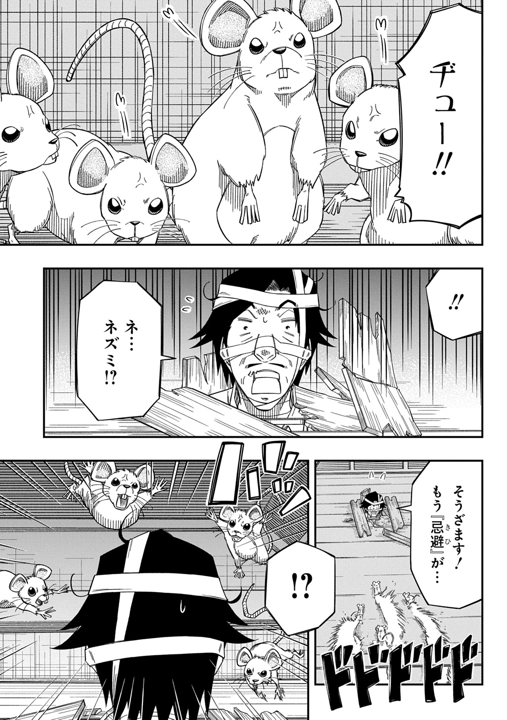 KIYOUBINBOU, JOU WO TATERU - KAITAKU GAKUEN NO RETTOUSEI NA NO NI, JOUKYUU-SHOKU NO SKILL TO MAHOU GA SUBETE TSUKAEMASU @COMIC - raw - Chapter 28 - https://jpdd.ccdd.to/JPDD/kiyoubinboujouwotaterukaitakugakuennorettouseinanonijoukyuushokunoskilltomahougasubetetsukaemasucomic/280000/mkwajw0yrpu.jpg