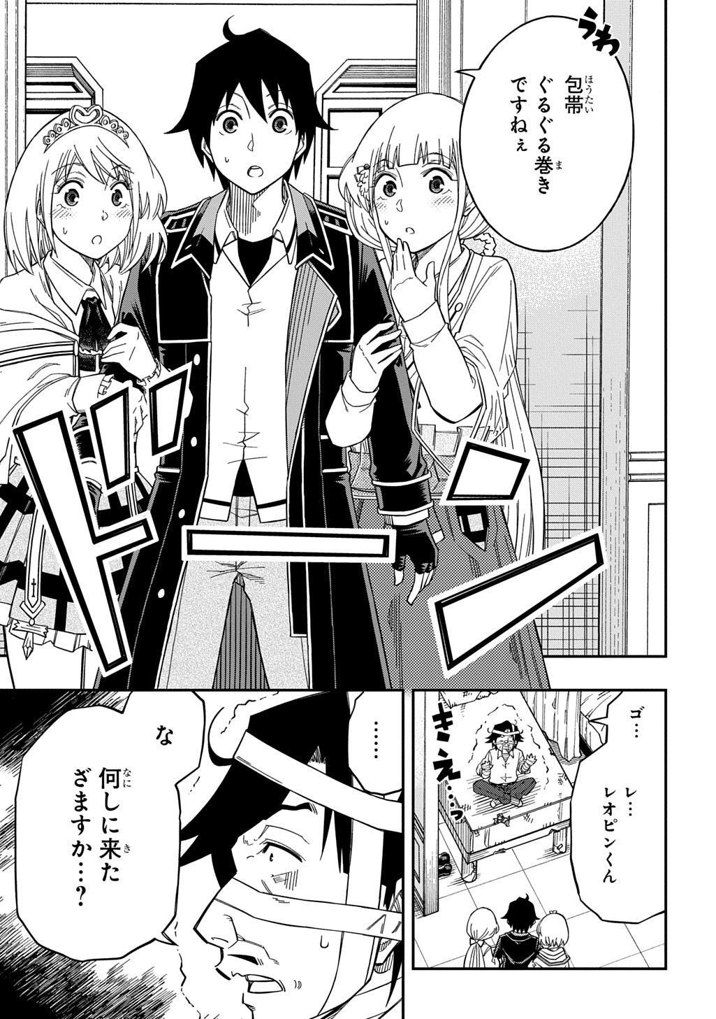 KIYOUBINBOU, JOU WO TATERU - KAITAKU GAKUEN NO RETTOUSEI NA NO NI, JOUKYUU-SHOKU NO SKILL TO MAHOU GA SUBETE TSUKAEMASU @COMIC - raw - Chapter 28 - https://jpdd.ccdd.to/JPDD/kiyoubinboujouwotaterukaitakugakuennorettouseinanonijoukyuushokunoskilltomahougasubetetsukaemasucomic/280000/qx2eksayln3.jpg