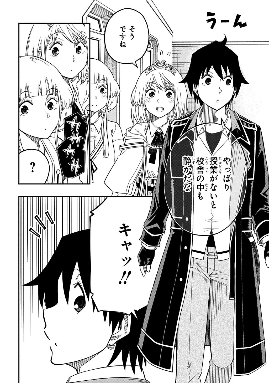 KIYOUBINBOU, JOU WO TATERU - KAITAKU GAKUEN NO RETTOUSEI NA NO NI, JOUKYUU-SHOKU NO SKILL TO MAHOU GA SUBETE TSUKAEMASU @COMIC - raw - Chapter 28 - https://jpdd.ccdd.to/JPDD/kiyoubinboujouwotaterukaitakugakuennorettouseinanonijoukyuushokunoskilltomahougasubetetsukaemasucomic/280000/stlv1fscfyu.jpg