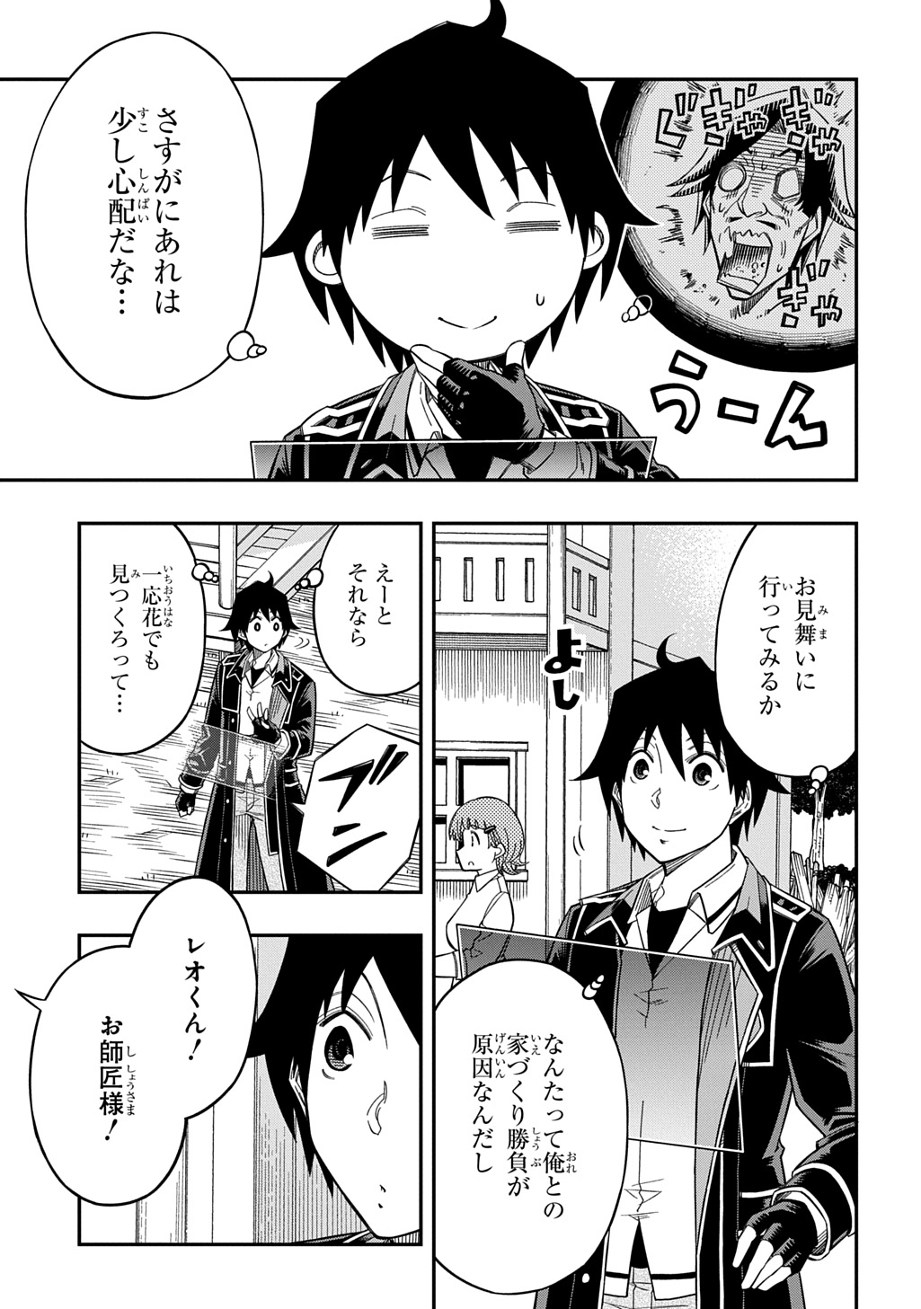 KIYOUBINBOU, JOU WO TATERU - KAITAKU GAKUEN NO RETTOUSEI NA NO NI, JOUKYUU-SHOKU NO SKILL TO MAHOU GA SUBETE TSUKAEMASU @COMIC - raw - Chapter 28 - https://jpdd.ccdd.to/JPDD/kiyoubinboujouwotaterukaitakugakuennorettouseinanonijoukyuushokunoskilltomahougasubetetsukaemasucomic/280000/x5kwmxg5dts.jpg