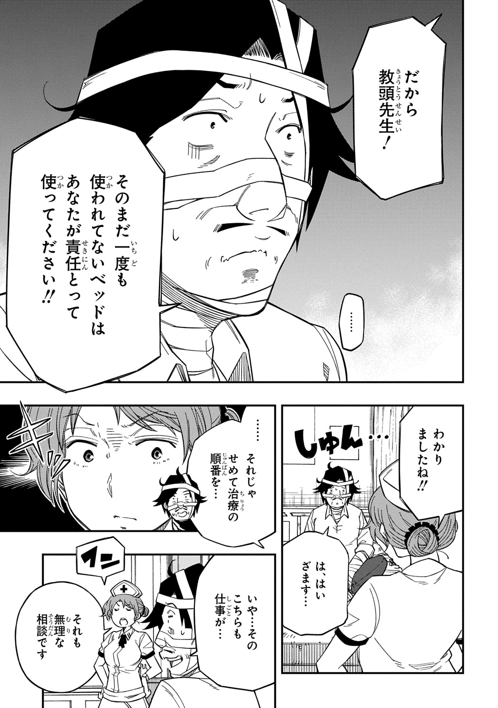 KIYOUBINBOU, JOU WO TATERU - KAITAKU GAKUEN NO RETTOUSEI NA NO NI, JOUKYUU-SHOKU NO SKILL TO MAHOU GA SUBETE TSUKAEMASU @COMIC - raw - Chapter 28 - https://jpdd.ccdd.to/JPDD/kiyoubinboujouwotaterukaitakugakuennorettouseinanonijoukyuushokunoskilltomahougasubetetsukaemasucomic/280000/yspwh0yzxsi.jpg