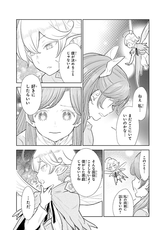 KIZOKU KARA SHOMIN NI NATTA NODE, KONYAKU WO KAISHOU SAREMASHITA! (MANGA) - raw - Chapter 1 - https://jpdd.ccdd.to/JPDD/kizokukarashominninattanodekonyakuwokaishousaremashitamanga/132490/3qlelzss0ht.jpg