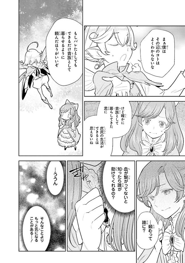 KIZOKU KARA SHOMIN NI NATTA NODE, KONYAKU WO KAISHOU SAREMASHITA! (MANGA) - raw - Chapter 1 - https://jpdd.ccdd.to/JPDD/kizokukarashominninattanodekonyakuwokaishousaremashitamanga/132490/4waftm4azhq.jpg