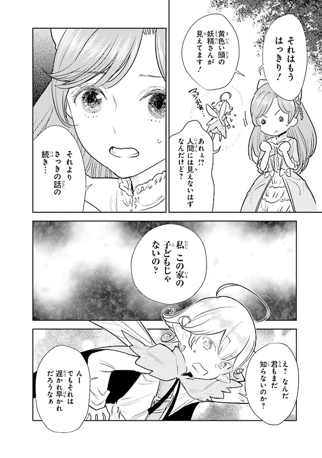 KIZOKU KARA SHOMIN NI NATTA NODE, KONYAKU WO KAISHOU SAREMASHITA! (MANGA) - raw - Chapter 1 - https://jpdd.ccdd.to/JPDD/kizokukarashominninattanodekonyakuwokaishousaremashitamanga/132490/4yfavlatfx2.jpg