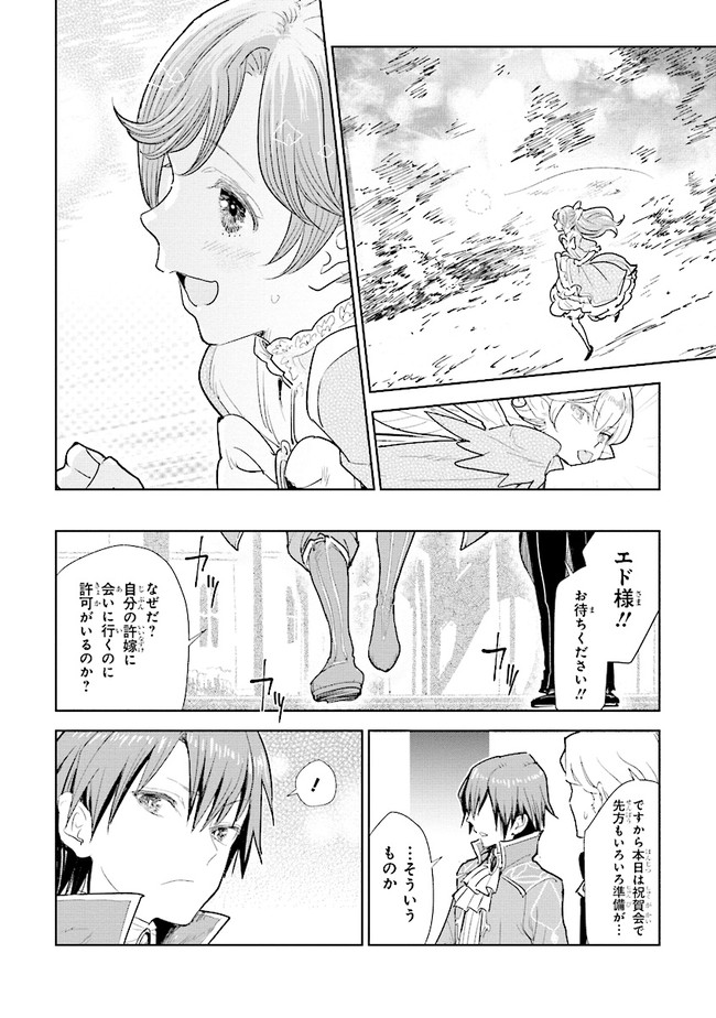 KIZOKU KARA SHOMIN NI NATTA NODE, KONYAKU WO KAISHOU SAREMASHITA! (MANGA) - raw - Chapter 1 - https://jpdd.ccdd.to/JPDD/kizokukarashominninattanodekonyakuwokaishousaremashitamanga/132490/5yczu2zmsun.jpg