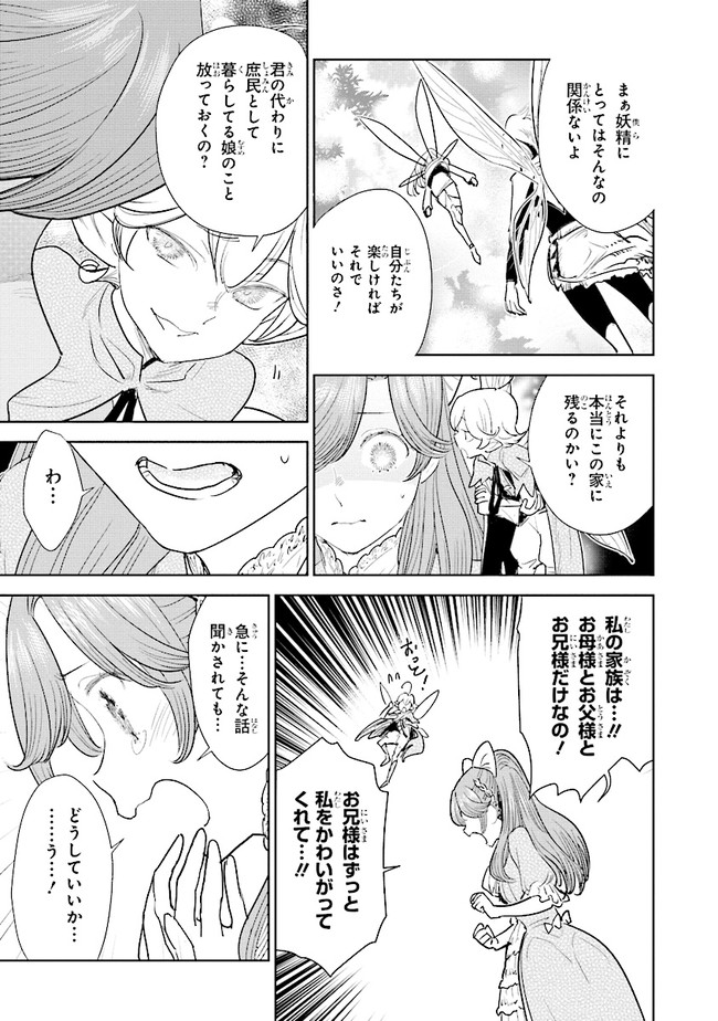 KIZOKU KARA SHOMIN NI NATTA NODE, KONYAKU WO KAISHOU SAREMASHITA! (MANGA) - raw - Chapter 1 - https://jpdd.ccdd.to/JPDD/kizokukarashominninattanodekonyakuwokaishousaremashitamanga/132490/bgfcu0z4xa5.jpg