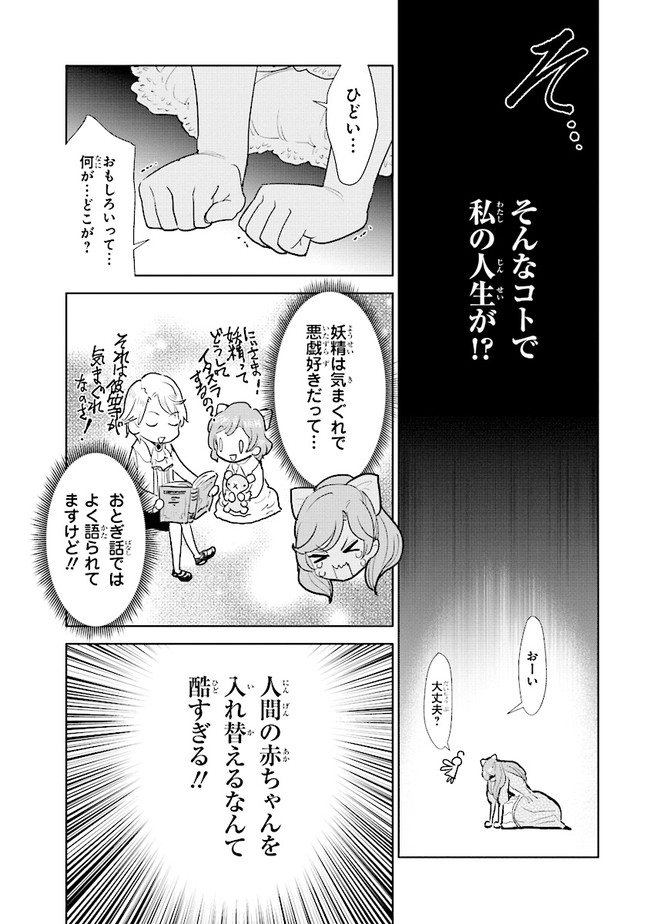 KIZOKU KARA SHOMIN NI NATTA NODE, KONYAKU WO KAISHOU SAREMASHITA! (MANGA) - raw - Chapter 1 - https://jpdd.ccdd.to/JPDD/kizokukarashominninattanodekonyakuwokaishousaremashitamanga/132490/c2p1j0vqf14.jpg
