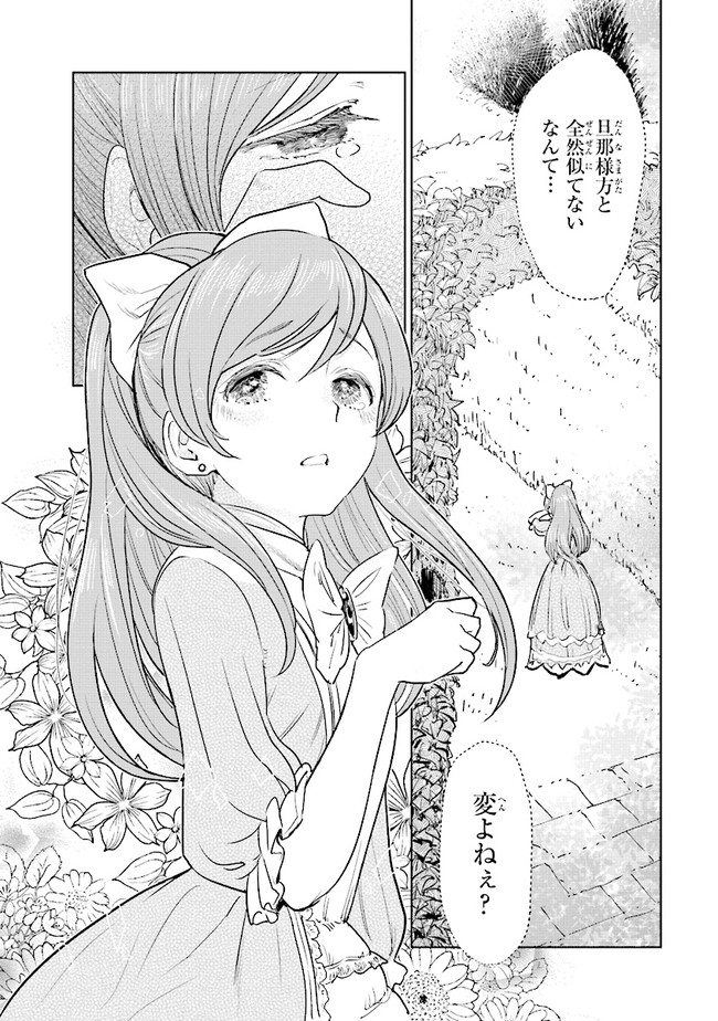 KIZOKU KARA SHOMIN NI NATTA NODE, KONYAKU WO KAISHOU SAREMASHITA! (MANGA) - raw - Chapter 1 - https://jpdd.ccdd.to/JPDD/kizokukarashominninattanodekonyakuwokaishousaremashitamanga/132490/ebdoztkp14o.jpg