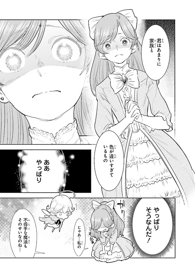 KIZOKU KARA SHOMIN NI NATTA NODE, KONYAKU WO KAISHOU SAREMASHITA! (MANGA) - raw - Chapter 1 - https://jpdd.ccdd.to/JPDD/kizokukarashominninattanodekonyakuwokaishousaremashitamanga/132490/epjx40xu0yg.jpg