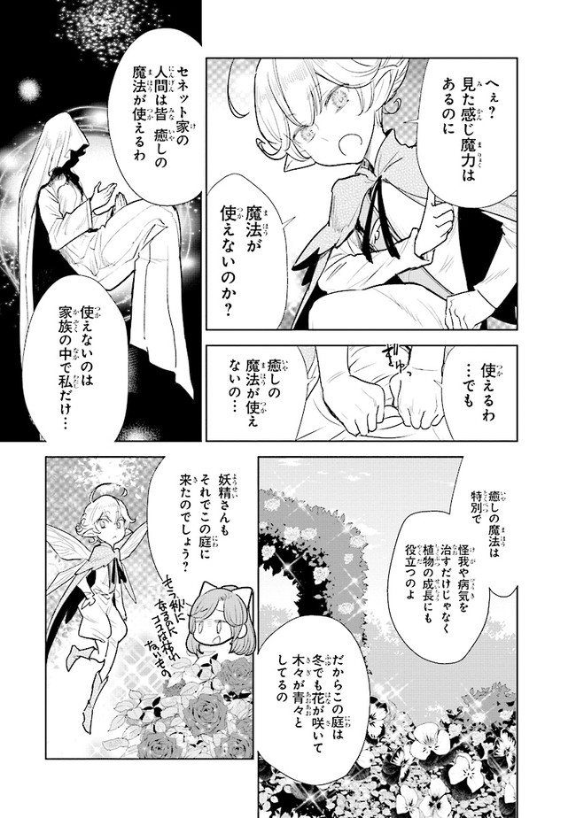 KIZOKU KARA SHOMIN NI NATTA NODE, KONYAKU WO KAISHOU SAREMASHITA! (MANGA) - raw - Chapter 1 - https://jpdd.ccdd.to/JPDD/kizokukarashominninattanodekonyakuwokaishousaremashitamanga/132490/fm2glokaia4.jpg
