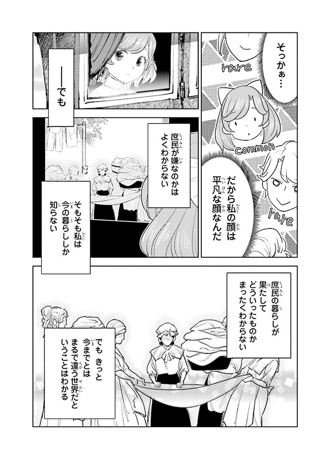 KIZOKU KARA SHOMIN NI NATTA NODE, KONYAKU WO KAISHOU SAREMASHITA! (MANGA) - raw - Chapter 1 - https://jpdd.ccdd.to/JPDD/kizokukarashominninattanodekonyakuwokaishousaremashitamanga/132490/g0cgiuxh5oj.jpg