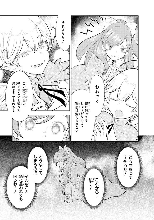 KIZOKU KARA SHOMIN NI NATTA NODE, KONYAKU WO KAISHOU SAREMASHITA! (MANGA) - raw - Chapter 1 - https://jpdd.ccdd.to/JPDD/kizokukarashominninattanodekonyakuwokaishousaremashitamanga/132490/i155jh5p5tk.jpg