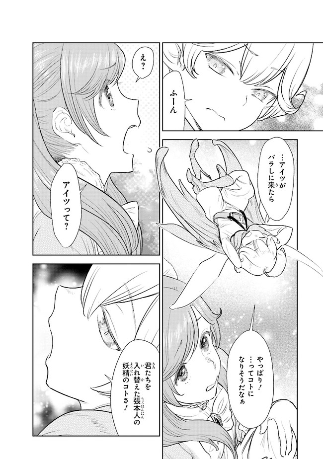KIZOKU KARA SHOMIN NI NATTA NODE, KONYAKU WO KAISHOU SAREMASHITA! (MANGA) - raw - Chapter 1 - https://jpdd.ccdd.to/JPDD/kizokukarashominninattanodekonyakuwokaishousaremashitamanga/132490/j5eqsfjeodn.jpg