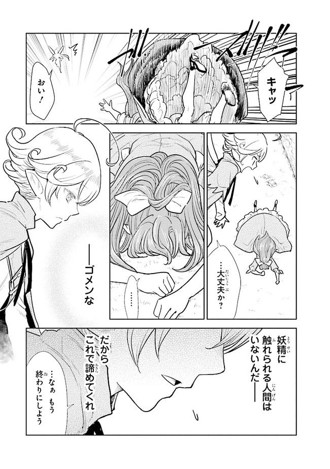 KIZOKU KARA SHOMIN NI NATTA NODE, KONYAKU WO KAISHOU SAREMASHITA! (MANGA) - raw - Chapter 1 - https://jpdd.ccdd.to/JPDD/kizokukarashominninattanodekonyakuwokaishousaremashitamanga/132490/kblbxz0n1ng.jpg