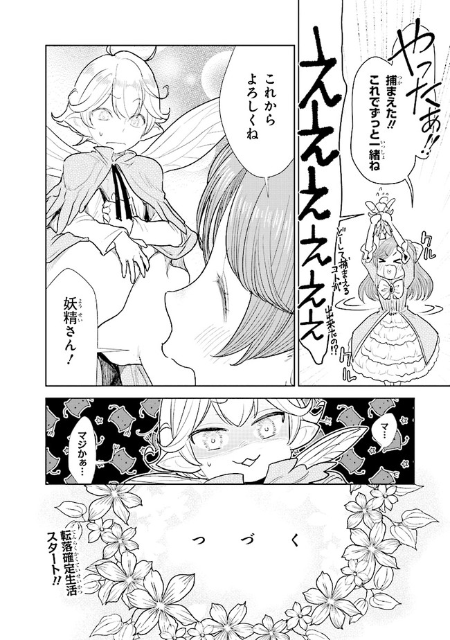 KIZOKU KARA SHOMIN NI NATTA NODE, KONYAKU WO KAISHOU SAREMASHITA! (MANGA) - raw - Chapter 1 - https://jpdd.ccdd.to/JPDD/kizokukarashominninattanodekonyakuwokaishousaremashitamanga/132490/knk5eyb3utb.jpg