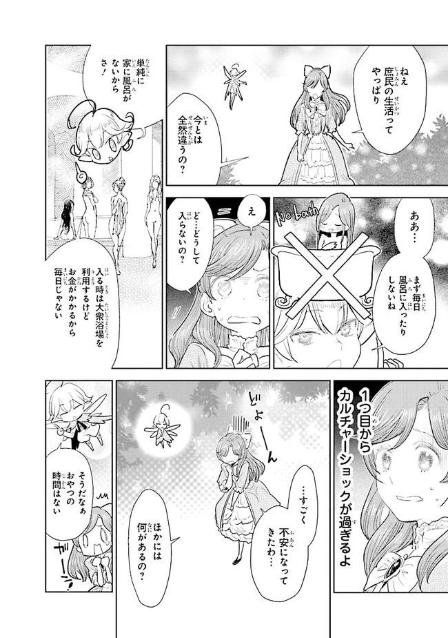 KIZOKU KARA SHOMIN NI NATTA NODE, KONYAKU WO KAISHOU SAREMASHITA! (MANGA) - raw - Chapter 1 - https://jpdd.ccdd.to/JPDD/kizokukarashominninattanodekonyakuwokaishousaremashitamanga/132490/m3j3dmamnuk.jpg