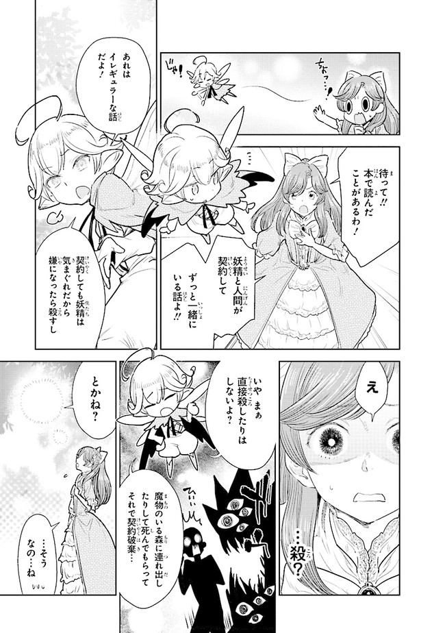 KIZOKU KARA SHOMIN NI NATTA NODE, KONYAKU WO KAISHOU SAREMASHITA! (MANGA) - raw - Chapter 1 - https://jpdd.ccdd.to/JPDD/kizokukarashominninattanodekonyakuwokaishousaremashitamanga/132490/or3l12qcyj0.jpg