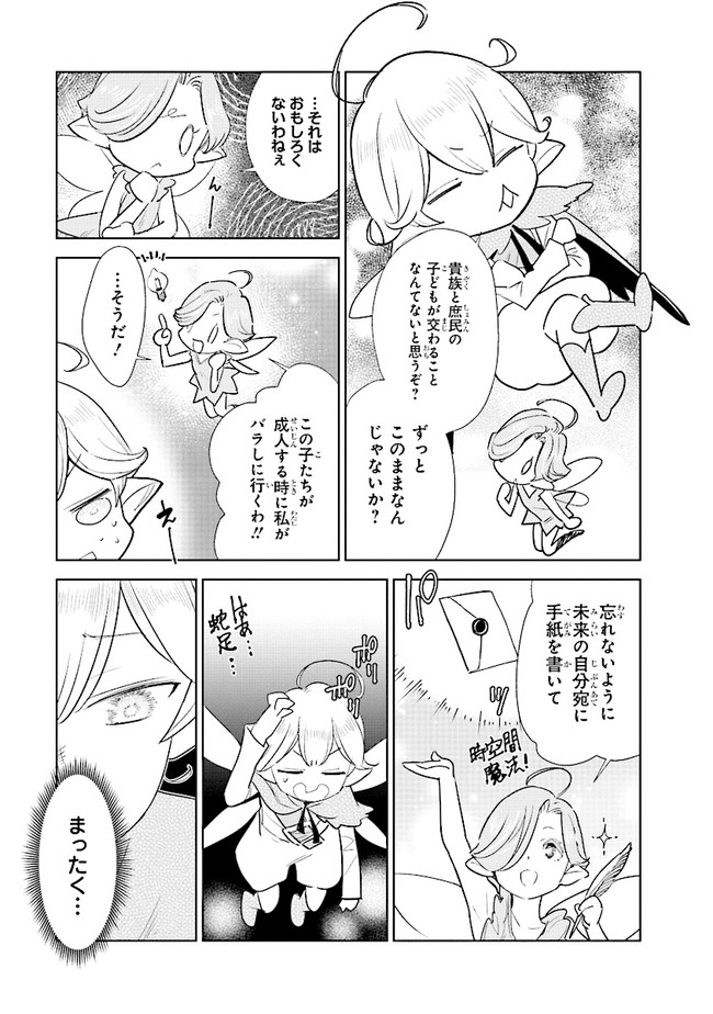 KIZOKU KARA SHOMIN NI NATTA NODE, KONYAKU WO KAISHOU SAREMASHITA! (MANGA) - raw - Chapter 1 - https://jpdd.ccdd.to/JPDD/kizokukarashominninattanodekonyakuwokaishousaremashitamanga/132490/p22sxiiuuza.jpg