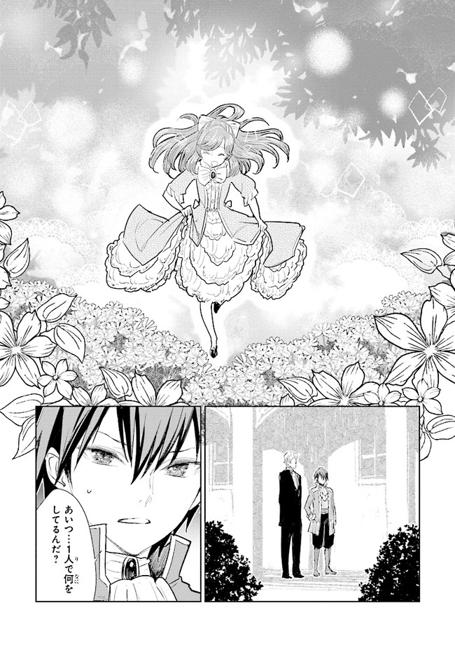 KIZOKU KARA SHOMIN NI NATTA NODE, KONYAKU WO KAISHOU SAREMASHITA! (MANGA) - raw - Chapter 1 - https://jpdd.ccdd.to/JPDD/kizokukarashominninattanodekonyakuwokaishousaremashitamanga/132490/qvo5c5pknza.jpg