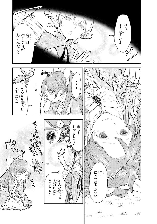 KIZOKU KARA SHOMIN NI NATTA NODE, KONYAKU WO KAISHOU SAREMASHITA! (MANGA) - raw - Chapter 1 - https://jpdd.ccdd.to/JPDD/kizokukarashominninattanodekonyakuwokaishousaremashitamanga/132490/t1f31jf5waf.jpg