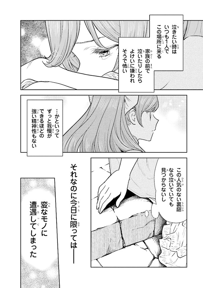 KIZOKU KARA SHOMIN NI NATTA NODE, KONYAKU WO KAISHOU SAREMASHITA! (MANGA) - raw - Chapter 1 - https://jpdd.ccdd.to/JPDD/kizokukarashominninattanodekonyakuwokaishousaremashitamanga/132490/ucqux0bgtyv.jpg