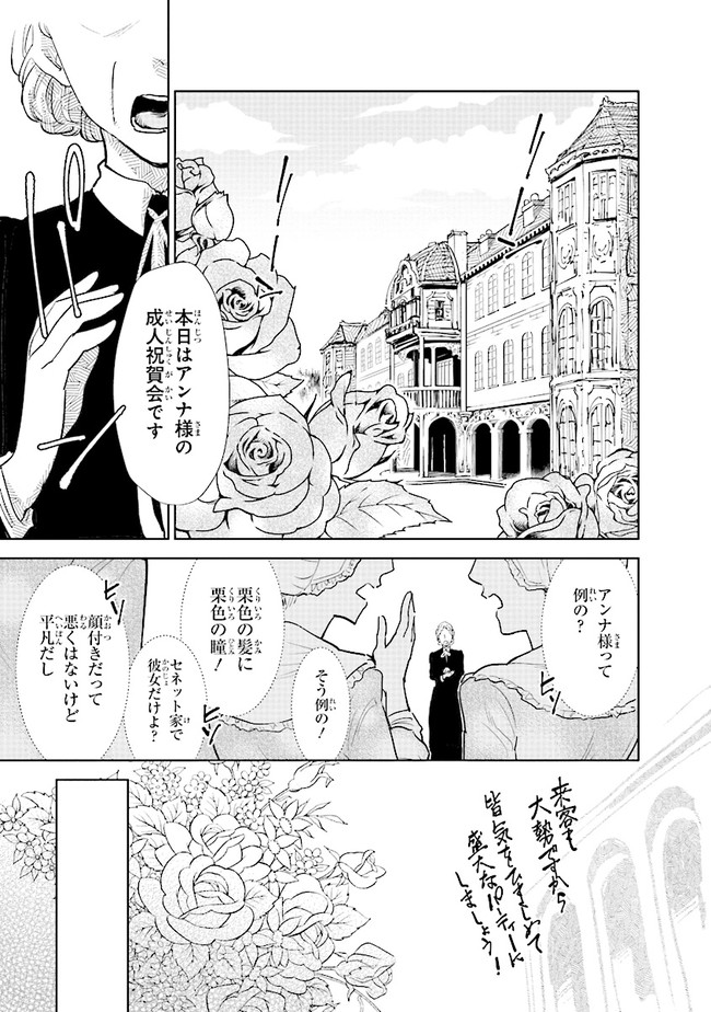 KIZOKU KARA SHOMIN NI NATTA NODE, KONYAKU WO KAISHOU SAREMASHITA! (MANGA) - raw - Chapter 1 - https://jpdd.ccdd.to/JPDD/kizokukarashominninattanodekonyakuwokaishousaremashitamanga/132490/uowfnco0xpa.jpg