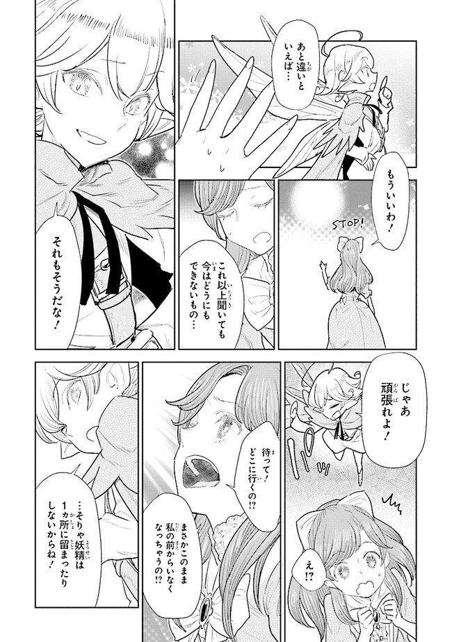 KIZOKU KARA SHOMIN NI NATTA NODE, KONYAKU WO KAISHOU SAREMASHITA! (MANGA) - raw - Chapter 1 - https://jpdd.ccdd.to/JPDD/kizokukarashominninattanodekonyakuwokaishousaremashitamanga/132490/uykdzrk3mct.jpg