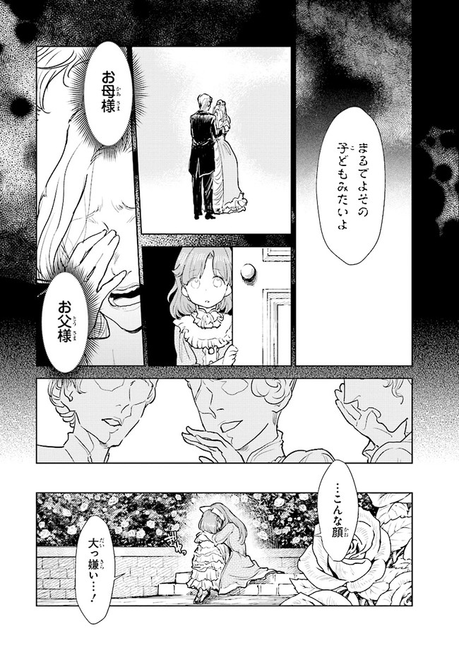 KIZOKU KARA SHOMIN NI NATTA NODE, KONYAKU WO KAISHOU SAREMASHITA! (MANGA) - raw - Chapter 1 - https://jpdd.ccdd.to/JPDD/kizokukarashominninattanodekonyakuwokaishousaremashitamanga/132490/v4l0gvex2y1.jpg