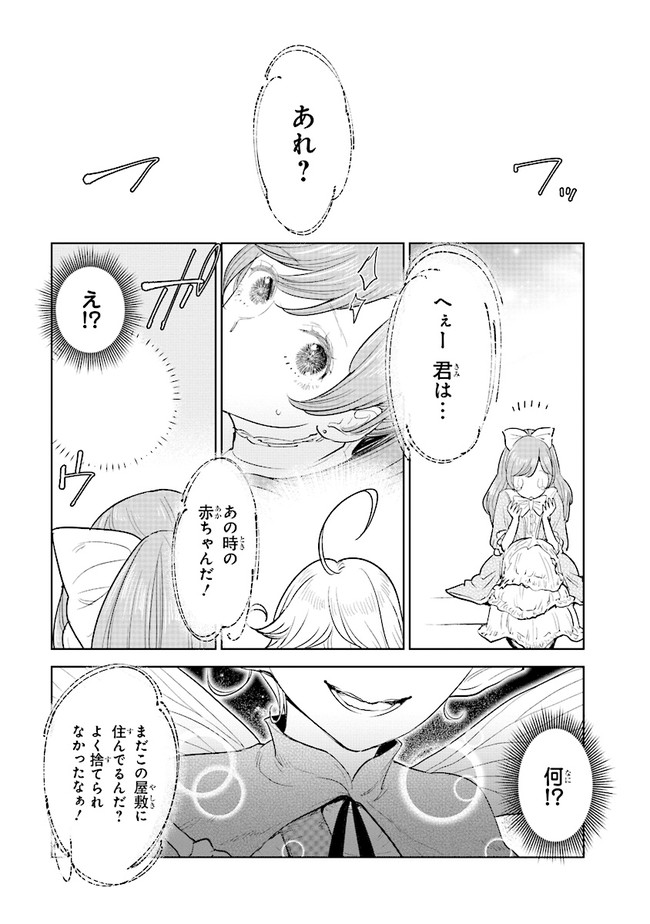 KIZOKU KARA SHOMIN NI NATTA NODE, KONYAKU WO KAISHOU SAREMASHITA! (MANGA) - raw - Chapter 1 - https://jpdd.ccdd.to/JPDD/kizokukarashominninattanodekonyakuwokaishousaremashitamanga/132490/x4xppvepsjk.jpg