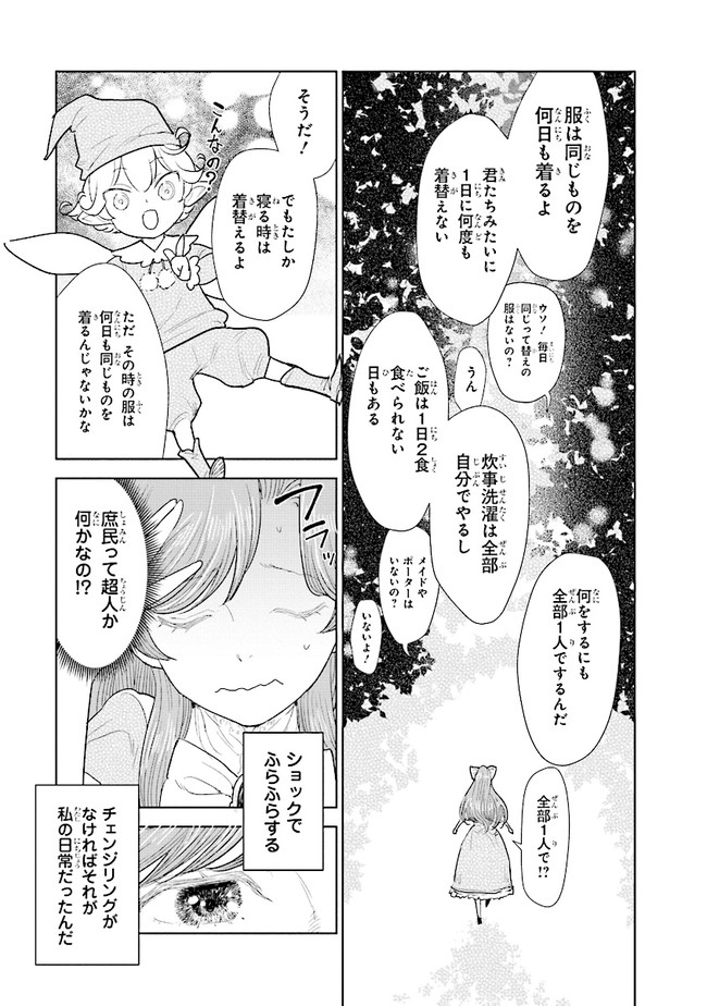 KIZOKU KARA SHOMIN NI NATTA NODE, KONYAKU WO KAISHOU SAREMASHITA! (MANGA) - raw - Chapter 1 - https://jpdd.ccdd.to/JPDD/kizokukarashominninattanodekonyakuwokaishousaremashitamanga/132490/yc1urrlodca.jpg