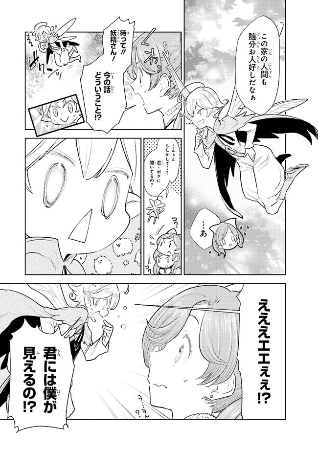 KIZOKU KARA SHOMIN NI NATTA NODE, KONYAKU WO KAISHOU SAREMASHITA! (MANGA) - raw - Chapter 1 - https://jpdd.ccdd.to/JPDD/kizokukarashominninattanodekonyakuwokaishousaremashitamanga/132490/ylfkzk0guv3.jpg