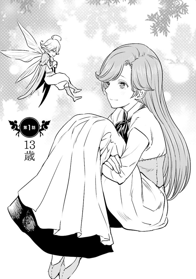KIZOKU KARA SHOMIN NI NATTA NODE, KONYAKU WO KAISHOU SAREMASHITA! (MANGA) - raw - Chapter 1 - https://jpdd.ccdd.to/JPDD/kizokukarashominninattanodekonyakuwokaishousaremashitamanga/132490/yx2kvqfrfk0.jpg