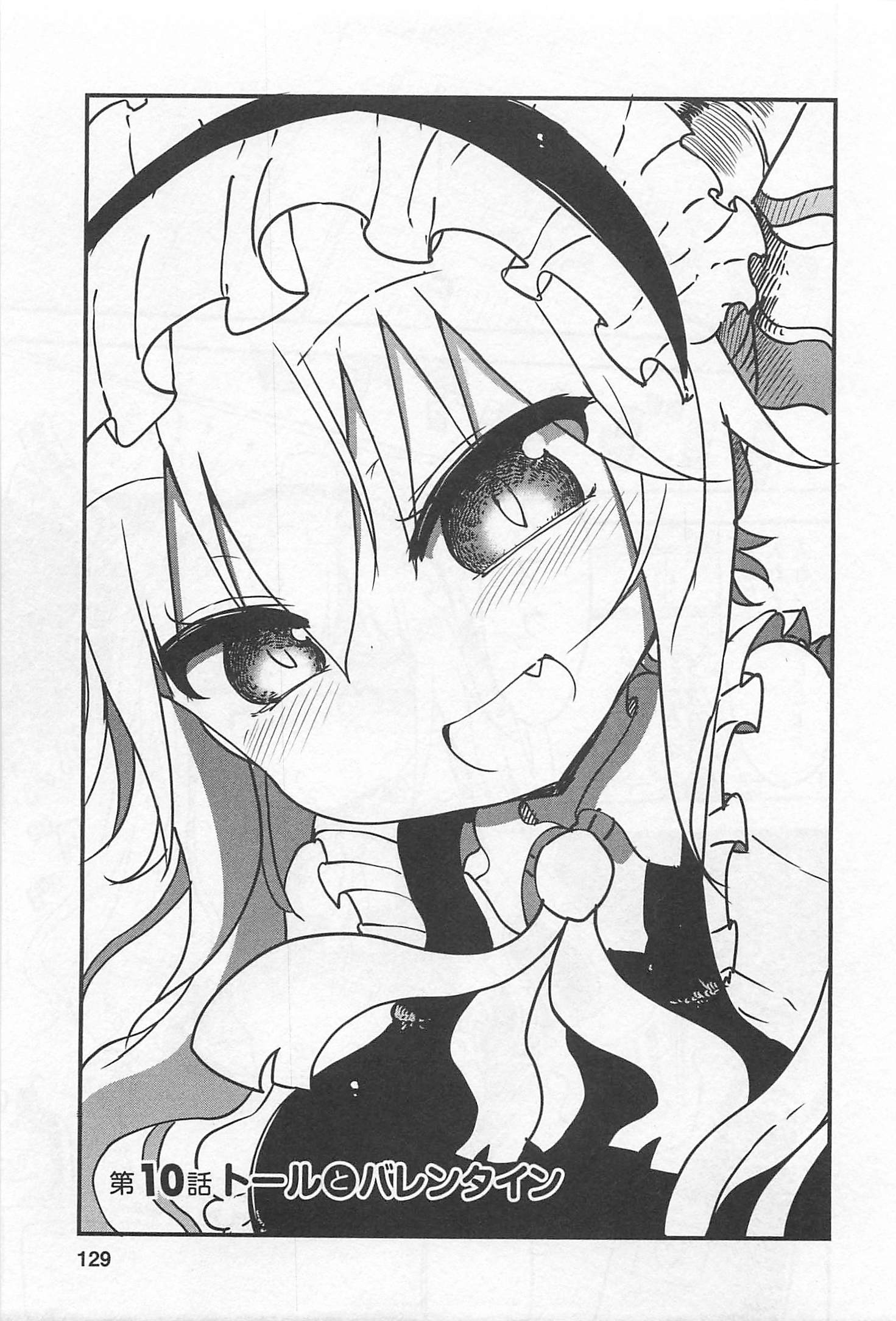 KOBAYASHI-SAN CHI NO MAID DRAGON - raw - Chapter 10 - https://jpdd.ccdd.to/JPDD/kobayashisanchinomaiddragon/135625/nvpnobdv0jk.jpg