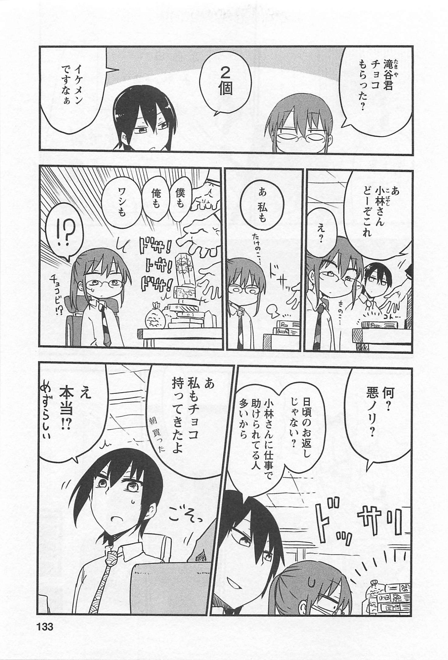 KOBAYASHI-SAN CHI NO MAID DRAGON - raw - Chapter 10 - https://jpdd.ccdd.to/JPDD/kobayashisanchinomaiddragon/135625/o3cdorvytpd.jpg