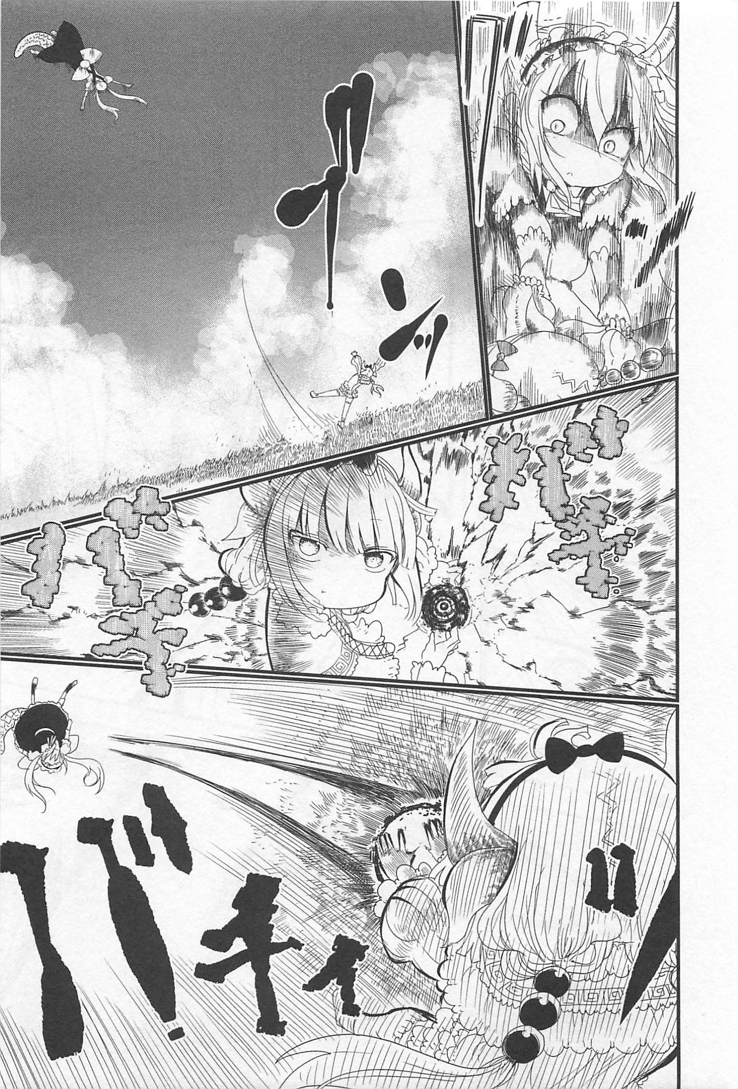 KOBAYASHI-SAN CHI NO MAID DRAGON - raw - Chapter 9 - https://jpdd.ccdd.to/JPDD/kobayashisanchinomaiddragon/135626/10uxjlxv53w.jpg