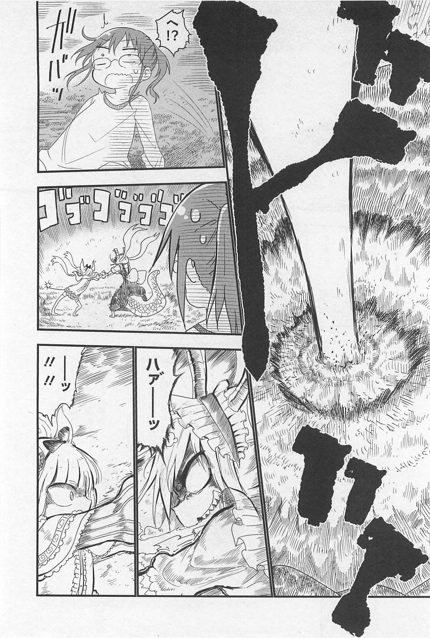 KOBAYASHI-SAN CHI NO MAID DRAGON - raw - Chapter 9 - https://jpdd.ccdd.to/JPDD/kobayashisanchinomaiddragon/135626/bnxermb4gzw.jpg