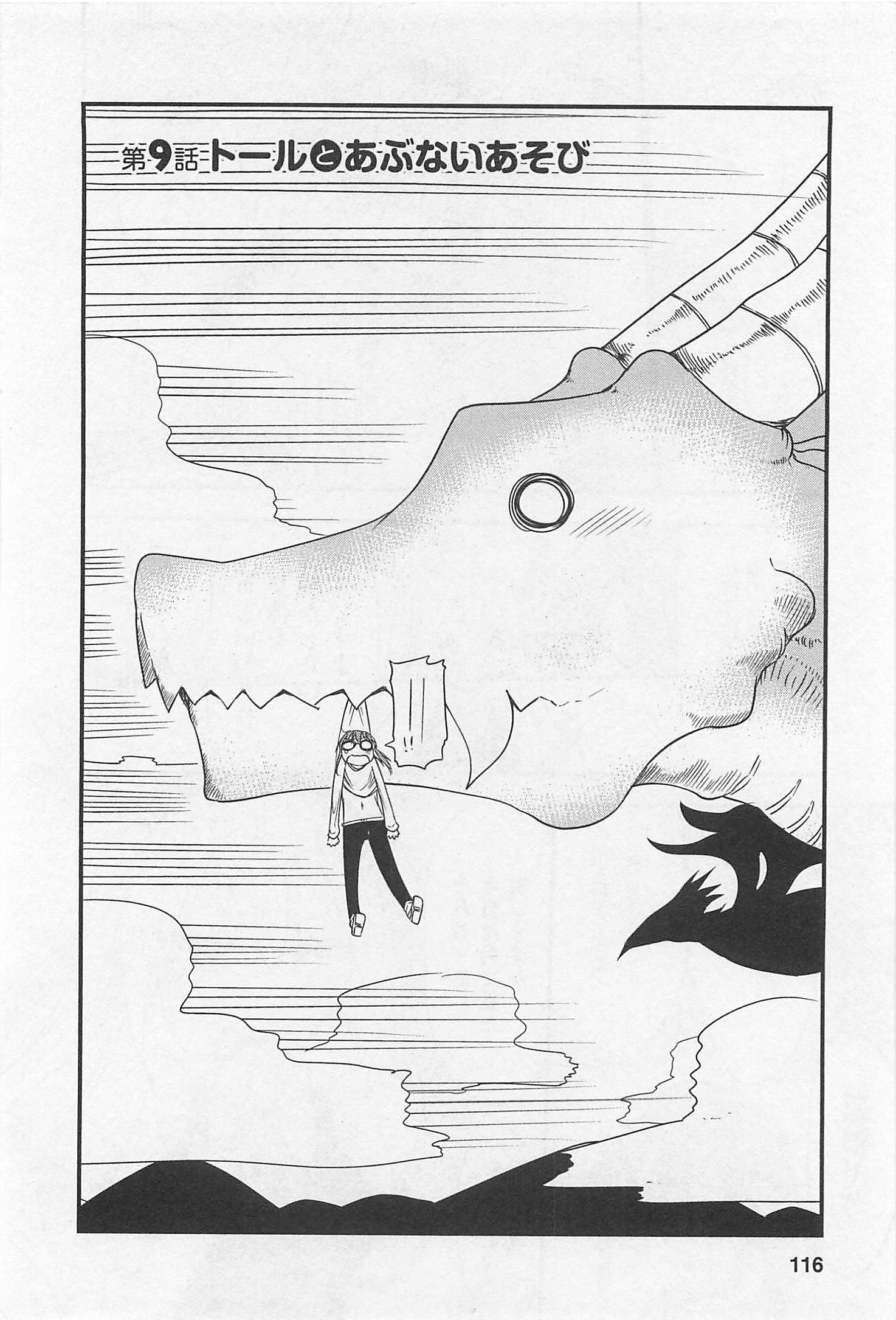 KOBAYASHI-SAN CHI NO MAID DRAGON - raw - Chapter 9 - https://jpdd.ccdd.to/JPDD/kobayashisanchinomaiddragon/135626/h32ujuig2v2.jpg