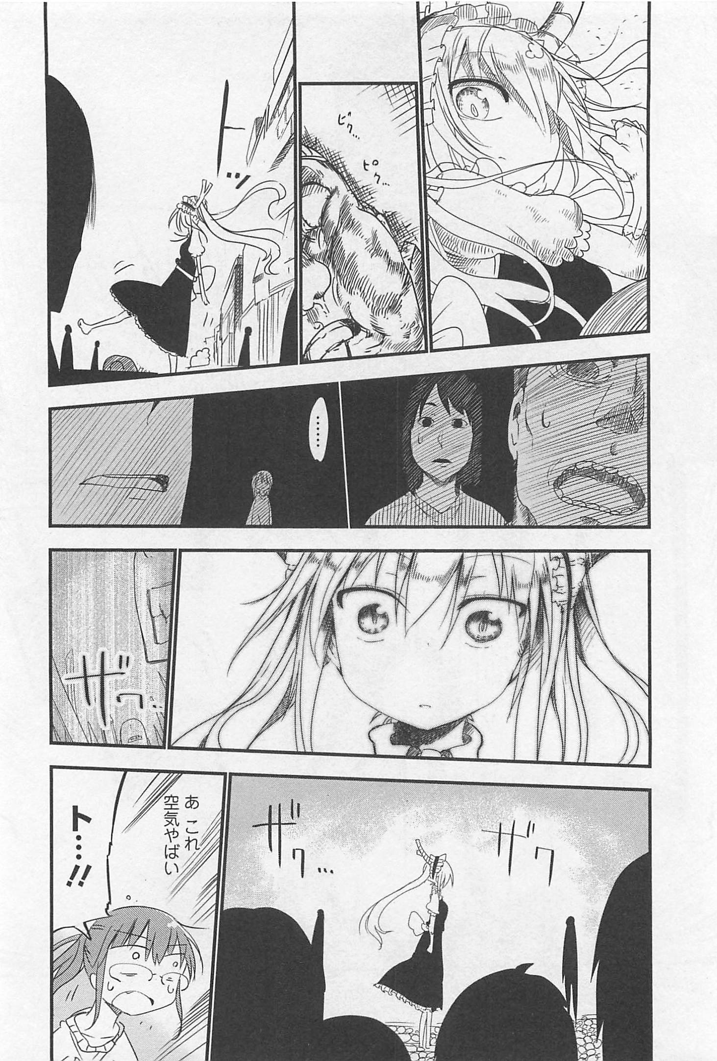 KOBAYASHI-SAN CHI NO MAID DRAGON - raw - Chapter 5 - https://jpdd.ccdd.to/JPDD/kobayashisanchinomaiddragon/135630/ms330xbr1dp.jpg