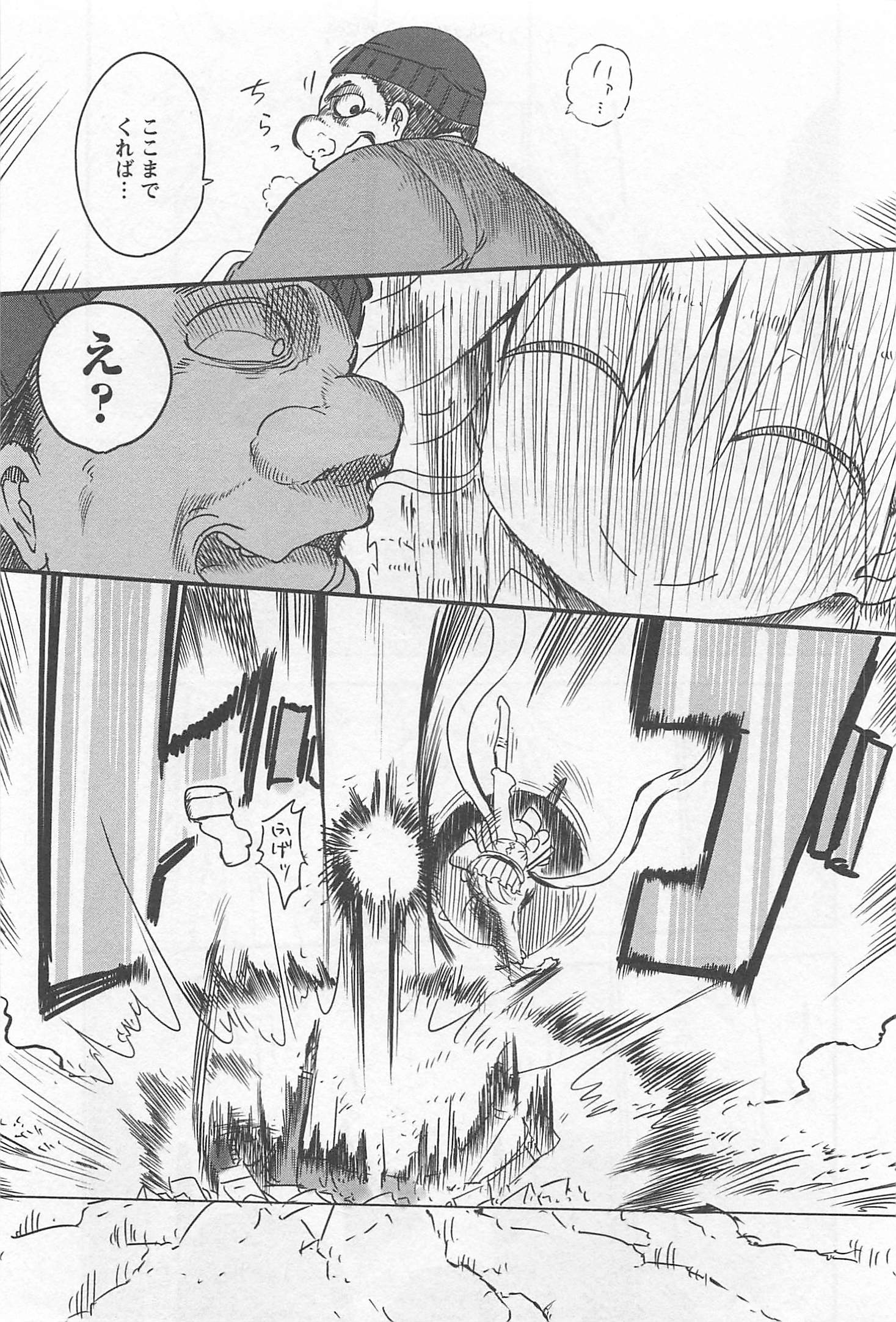KOBAYASHI-SAN CHI NO MAID DRAGON - raw - Chapter 5 - https://jpdd.ccdd.to/JPDD/kobayashisanchinomaiddragon/135630/wb0mvqgkkat.jpg