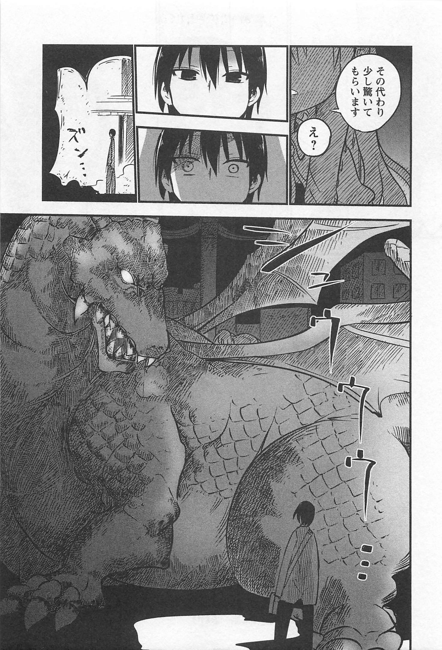 KOBAYASHI-SAN CHI NO MAID DRAGON - raw - Chapter 4 - https://jpdd.ccdd.to/JPDD/kobayashisanchinomaiddragon/135631/xkgv1czwzx3.jpg