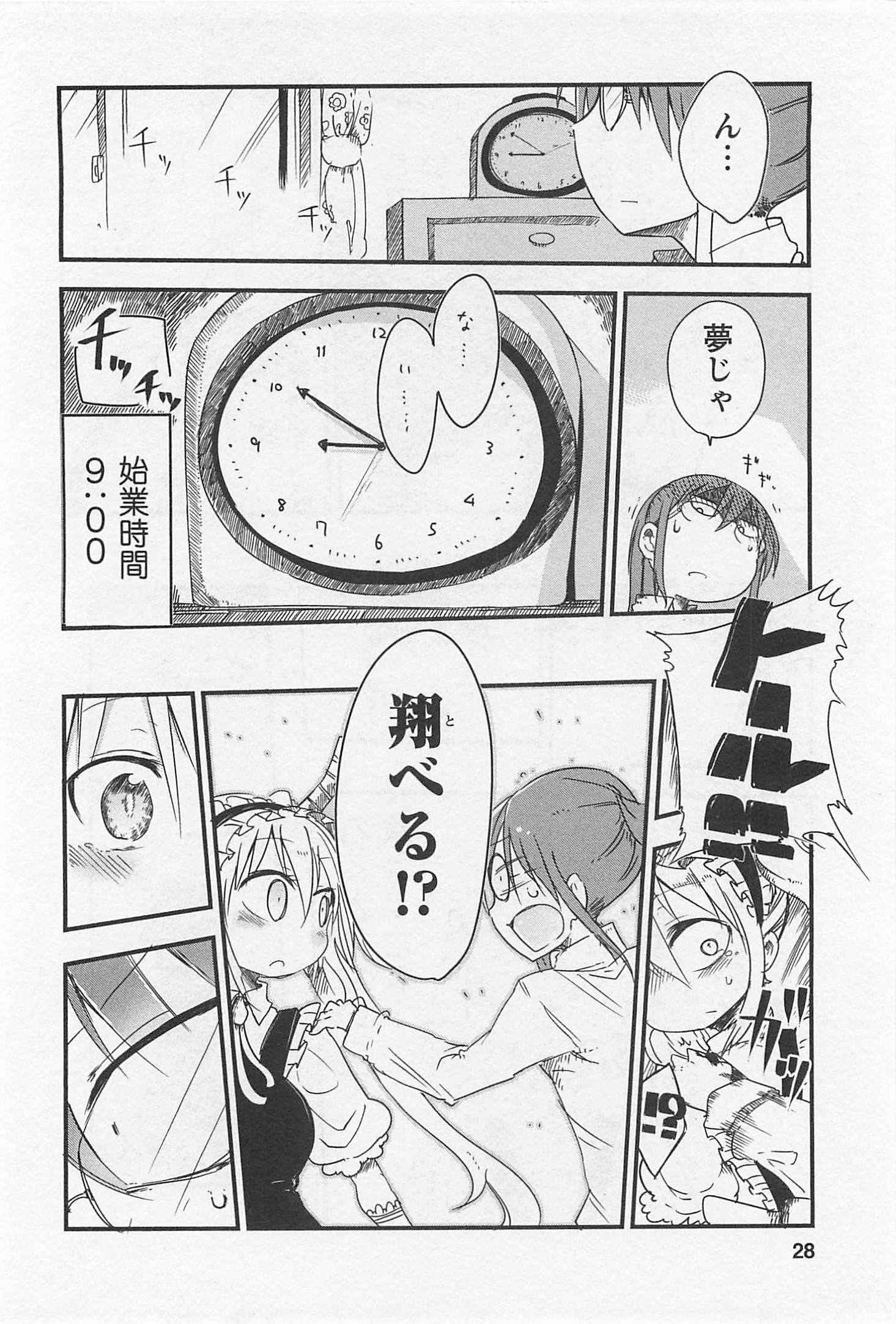 KOBAYASHI-SAN CHI NO MAID DRAGON - raw - Chapter 2 - https://jpdd.ccdd.to/JPDD/kobayashisanchinomaiddragon/135633/xqvazggo5du.jpg