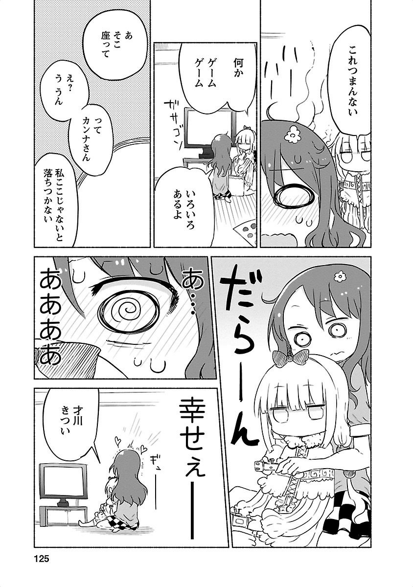 KOBAYASHI-SAN CHI NO MAID DRAGON - raw - Chapter 29 - https://jpdd.ccdd.to/JPDD/kobayashisanchinomaiddragon/135636/ba0pcwg45al.jpg