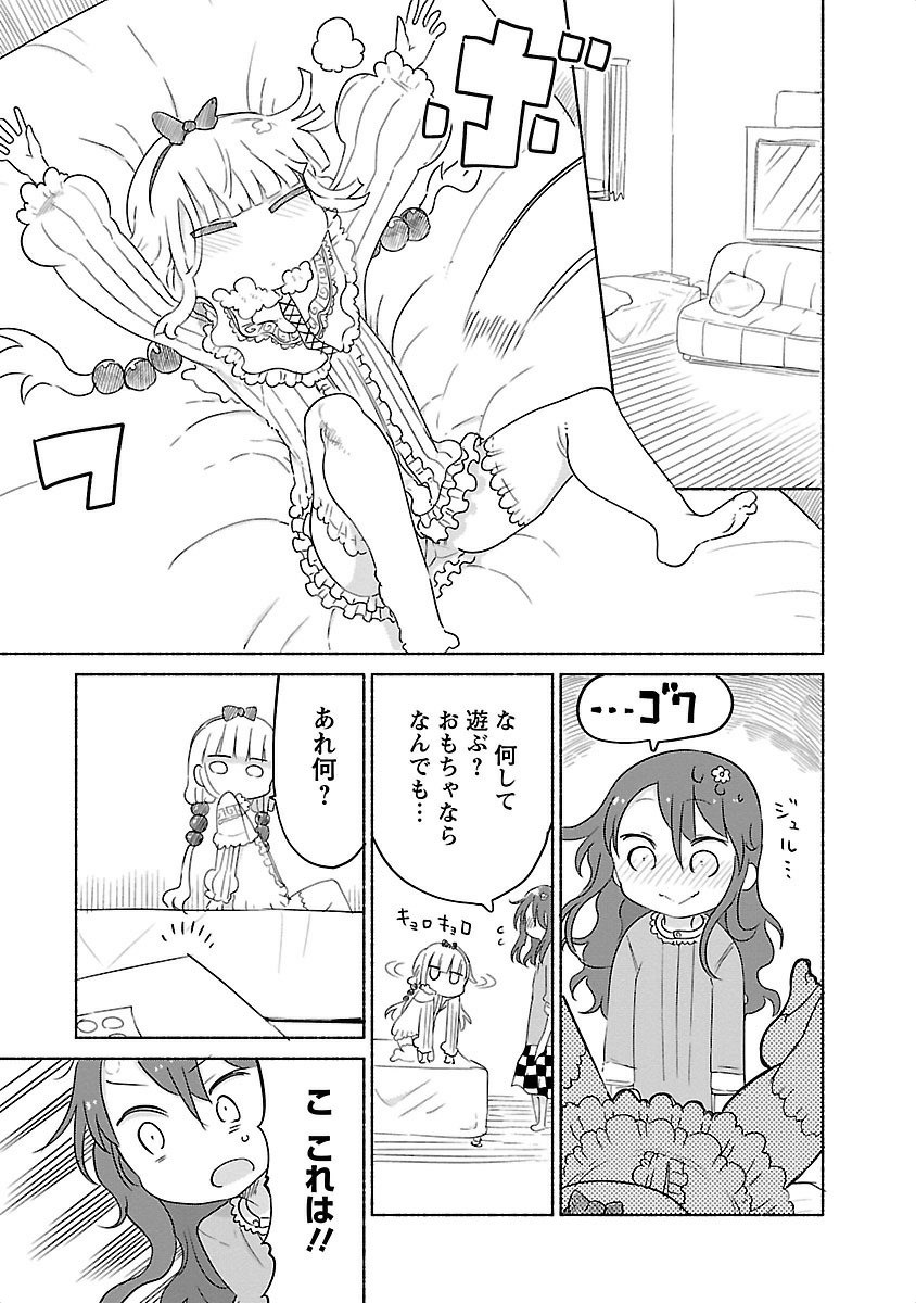 KOBAYASHI-SAN CHI NO MAID DRAGON - raw - Chapter 29 - https://jpdd.ccdd.to/JPDD/kobayashisanchinomaiddragon/135636/myxv50ppfwx.jpg